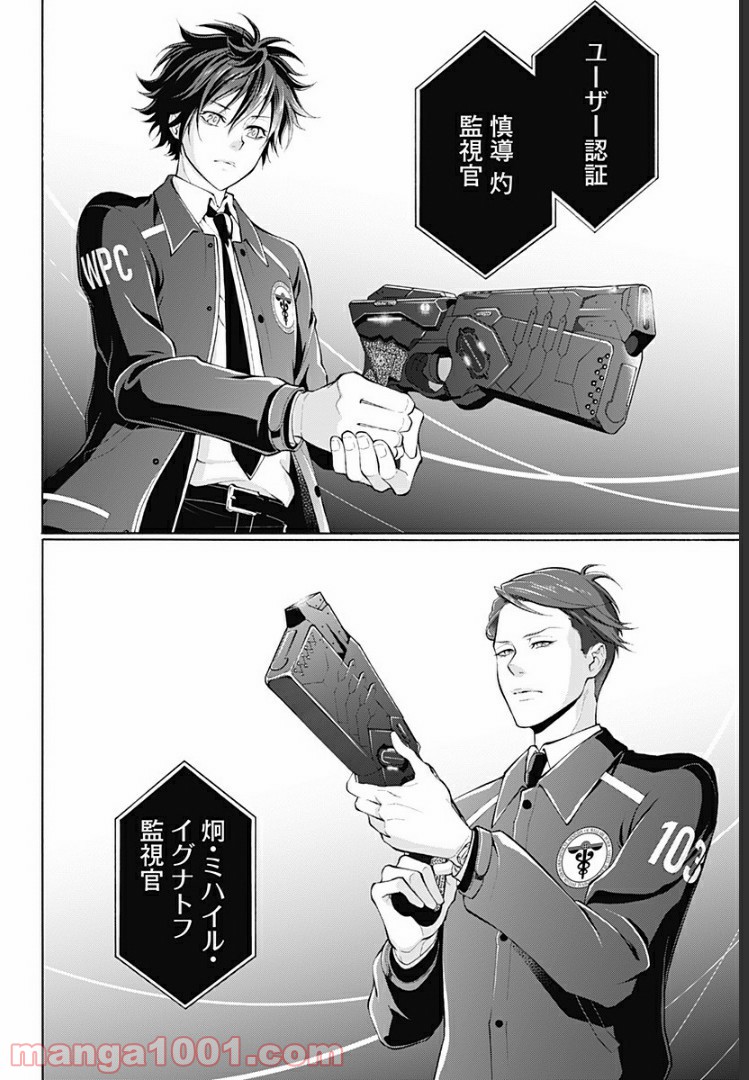 Page 23