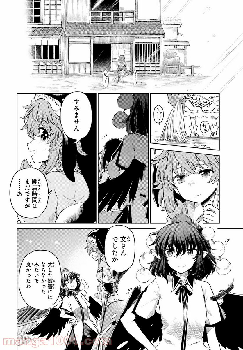 Page 28