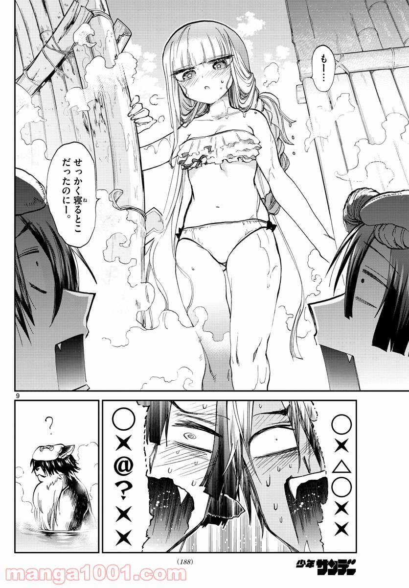 Page 9