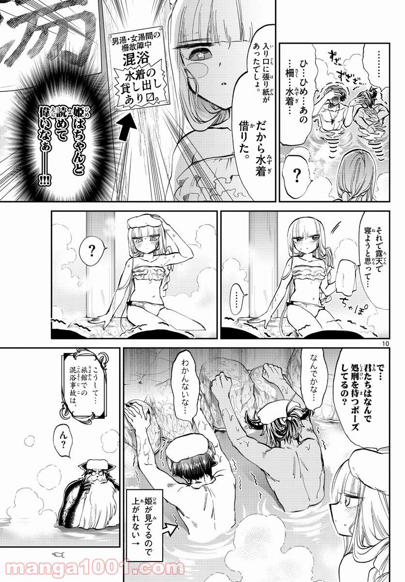 Page 10
