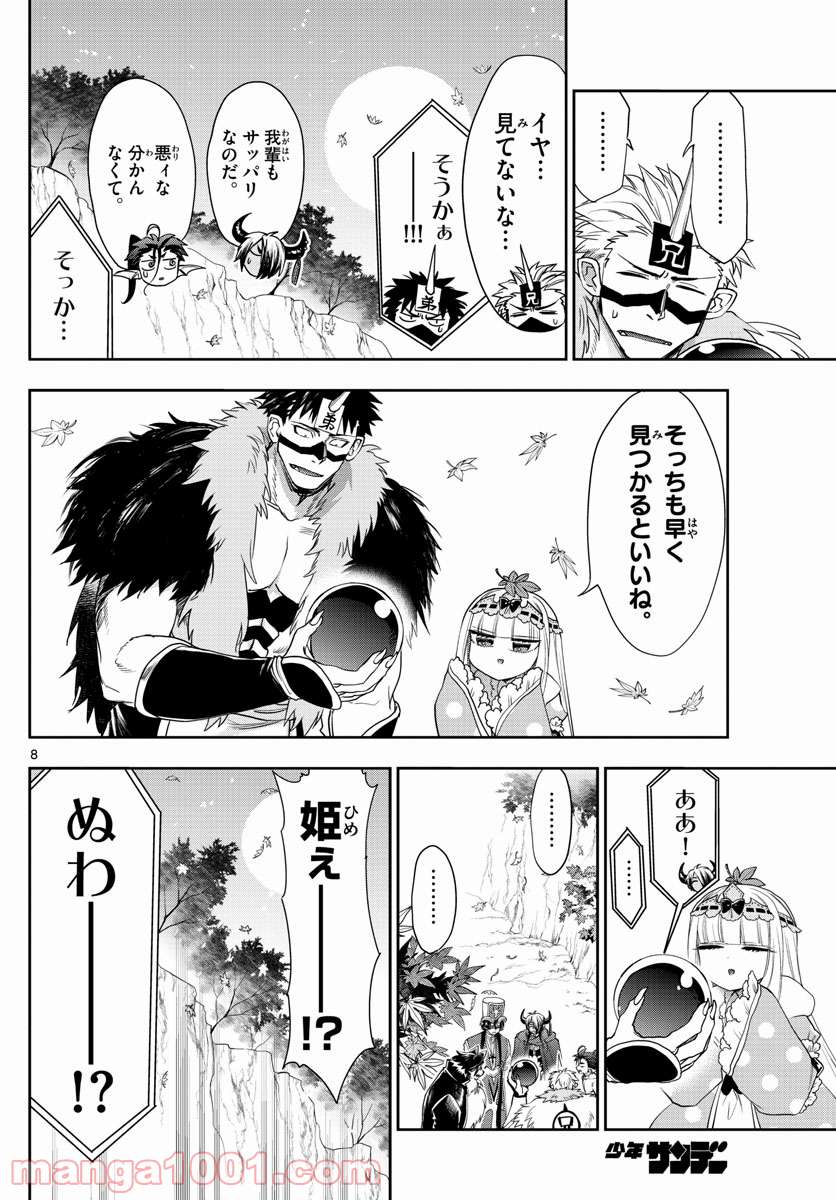 Page 8
