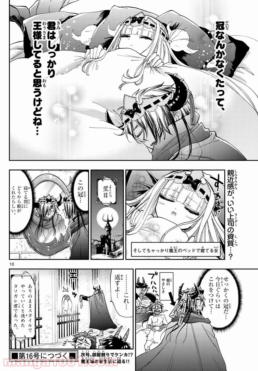 Page 10