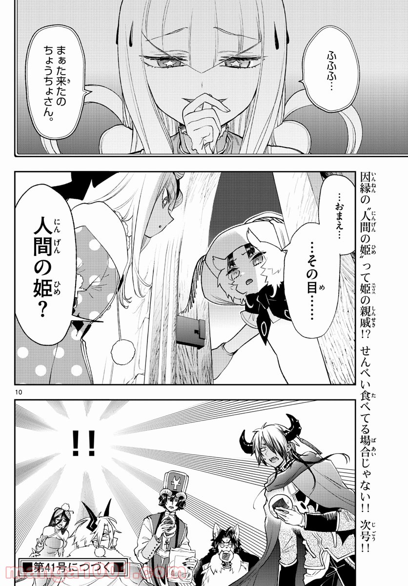 Page 10