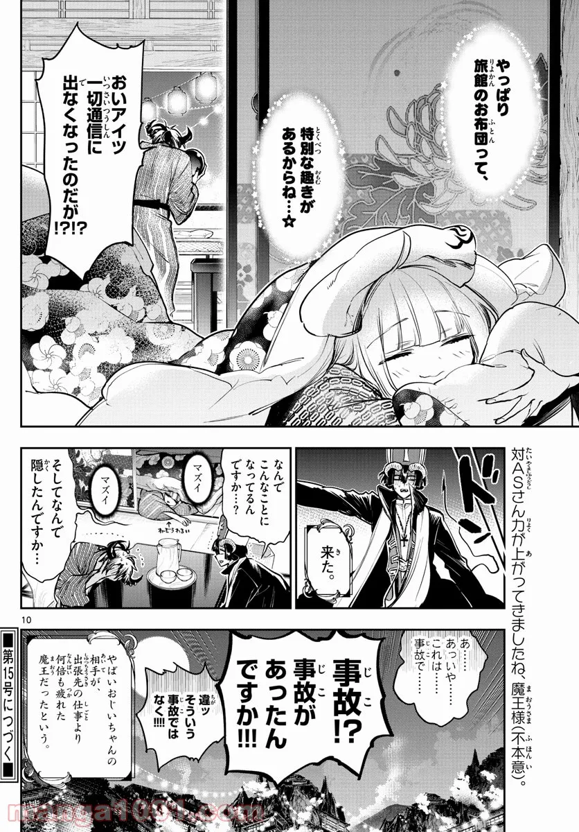 Page 10