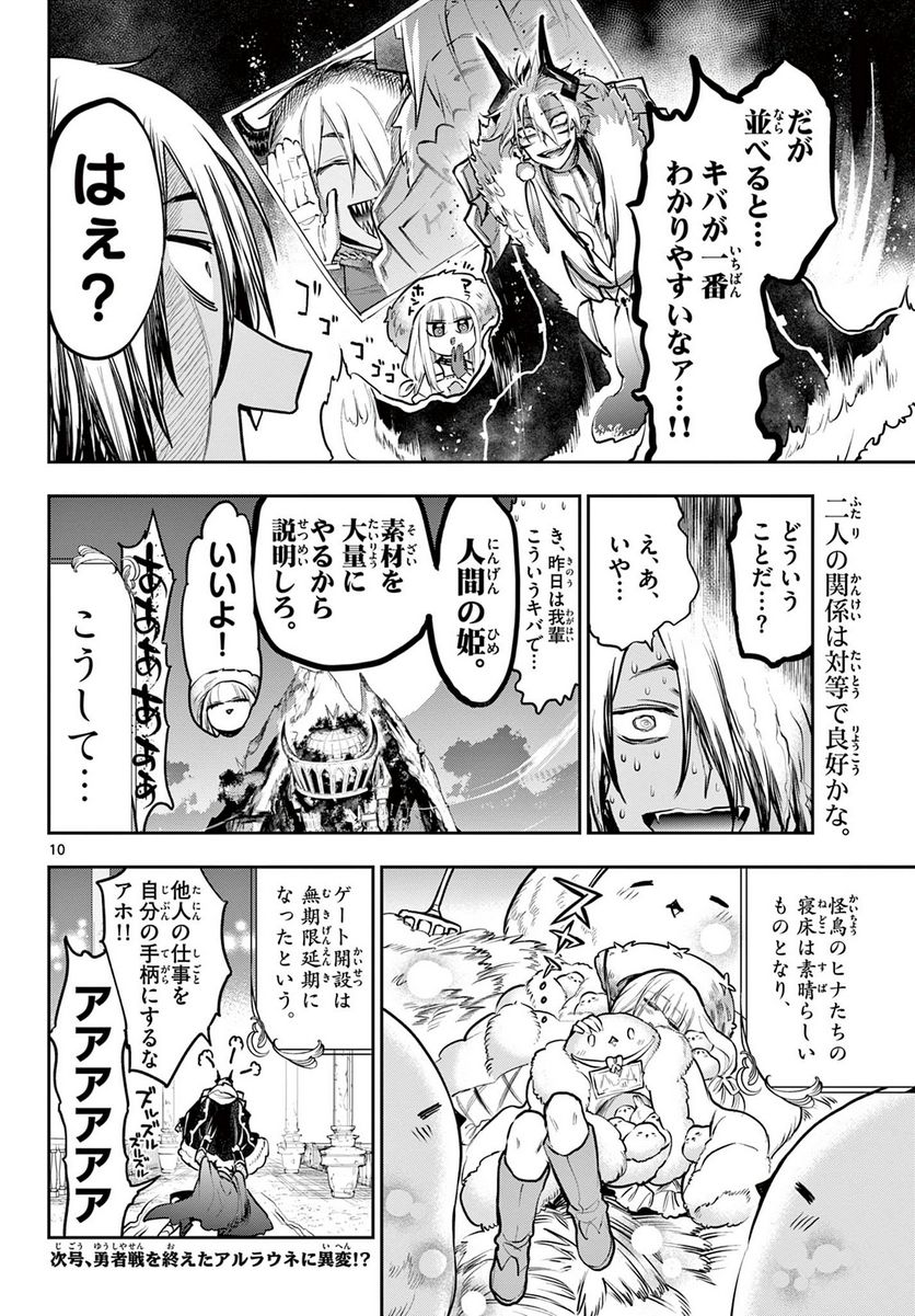 Page 10