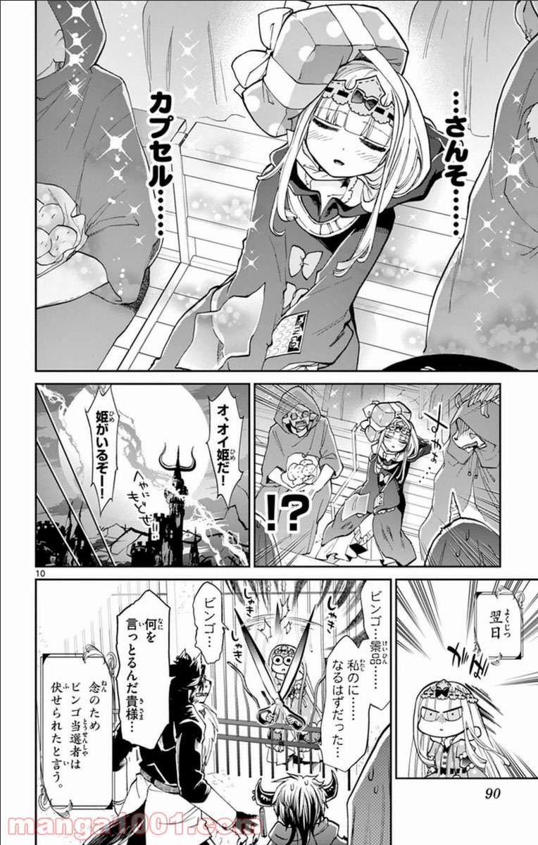 Page 10