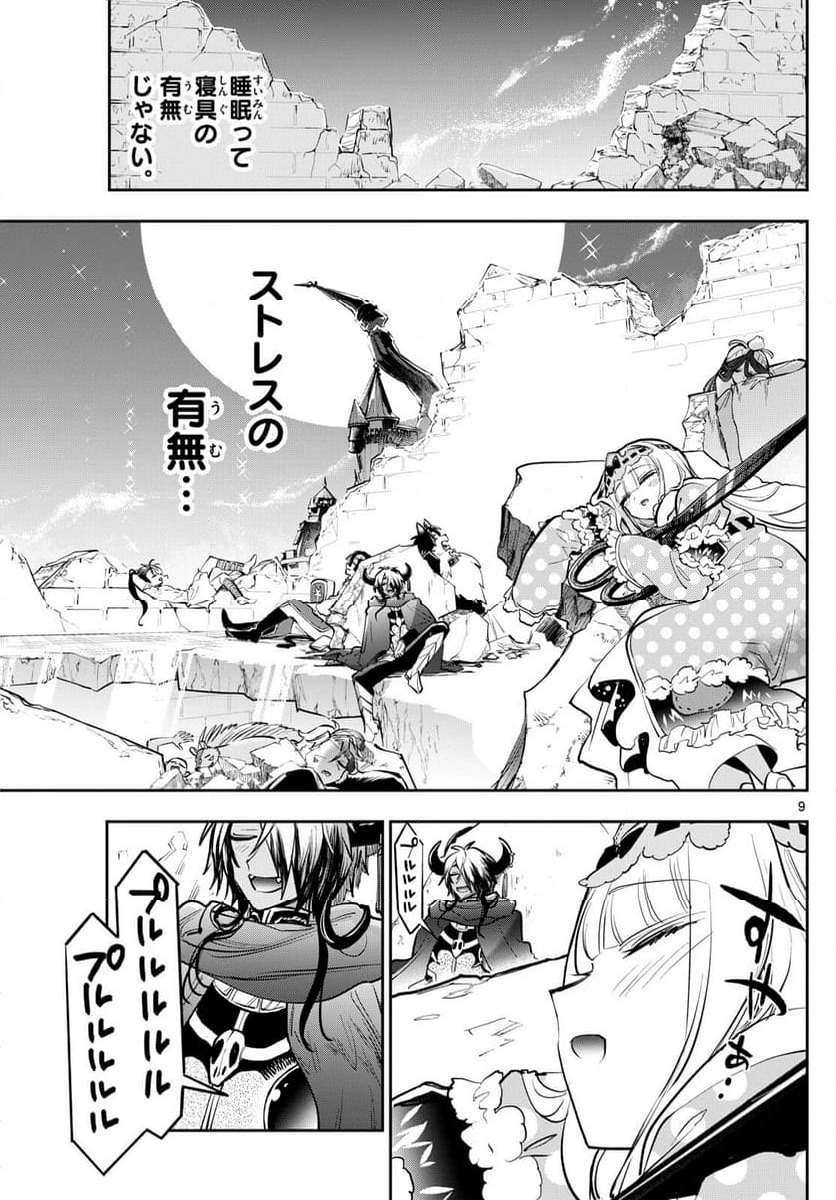 Page 9