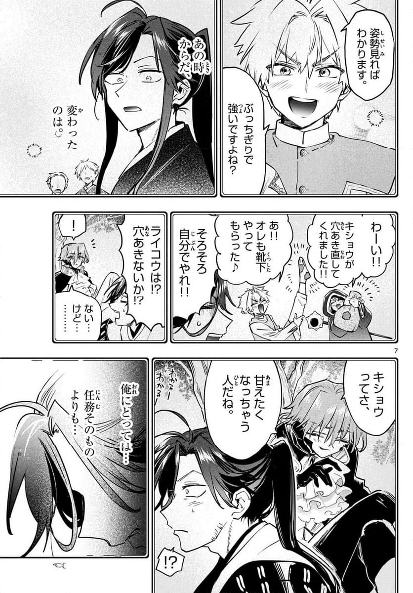 Page 7