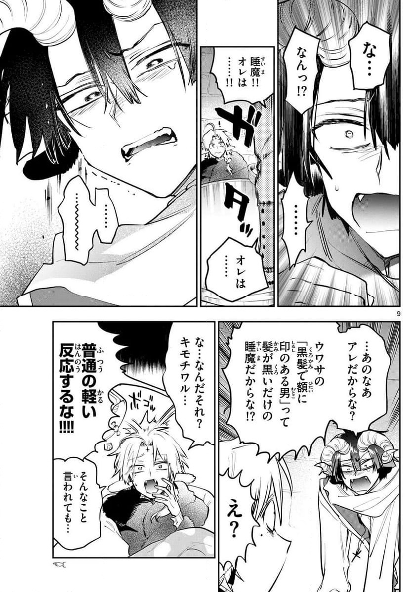 Page 9