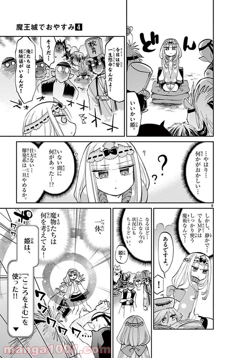 Page 9