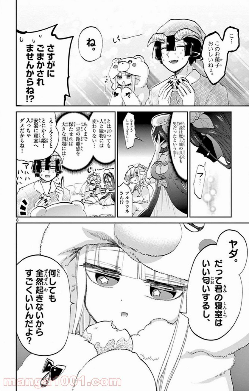 Page 8