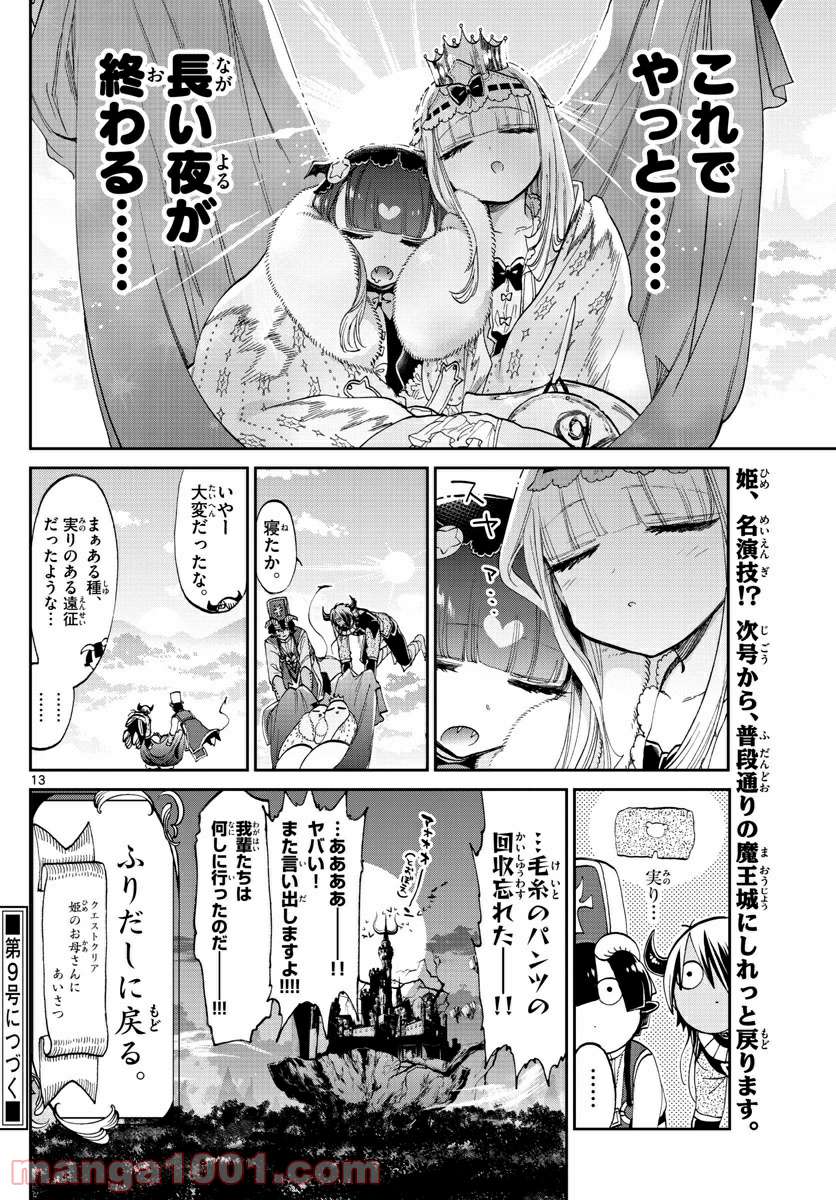 Page 13