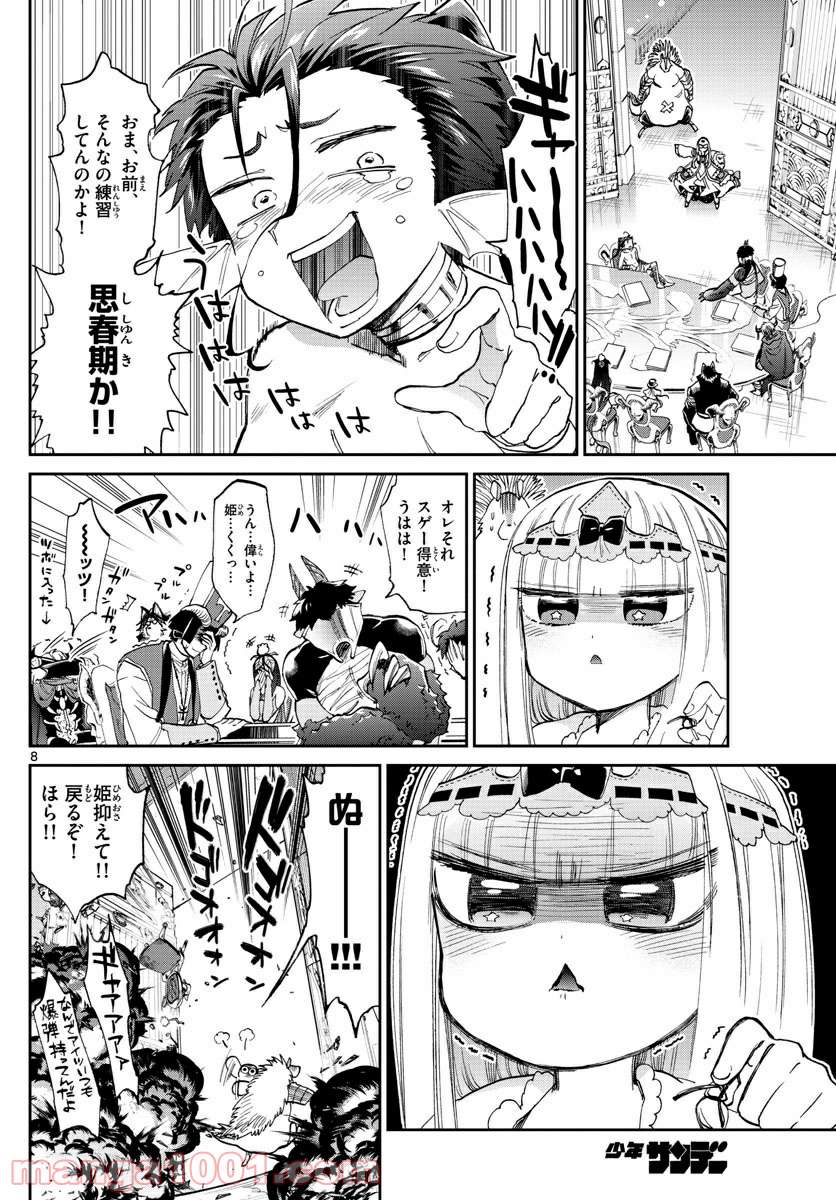 Page 8