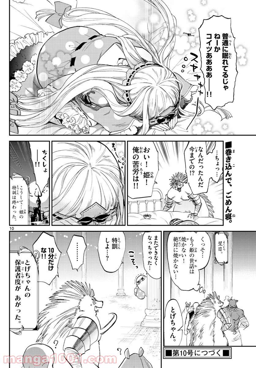 Page 10