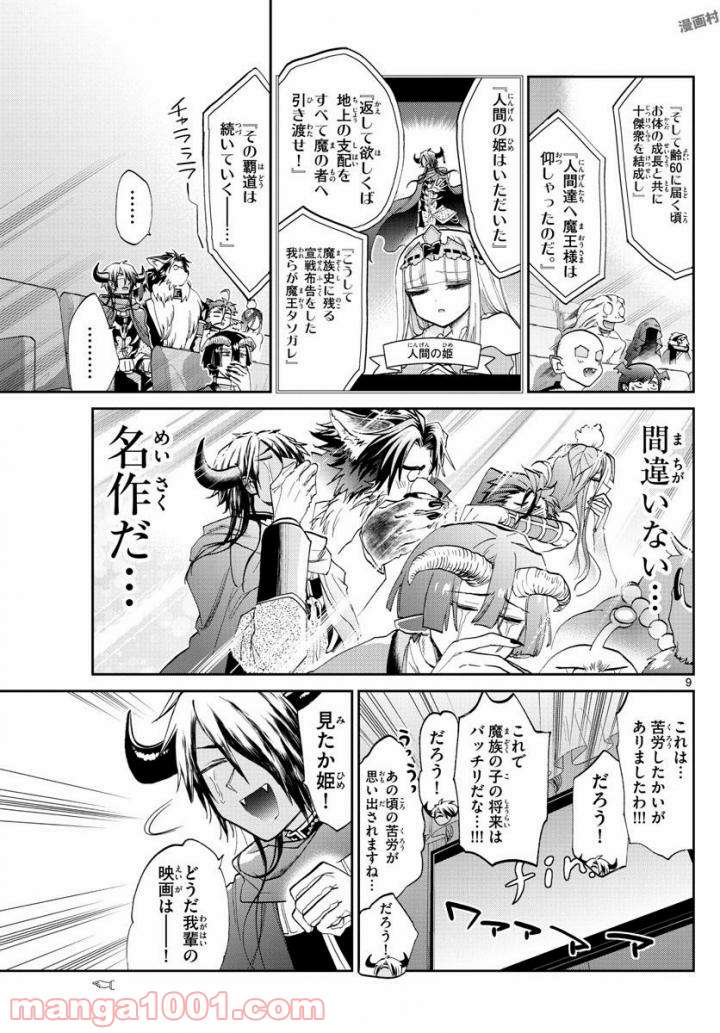 Page 9