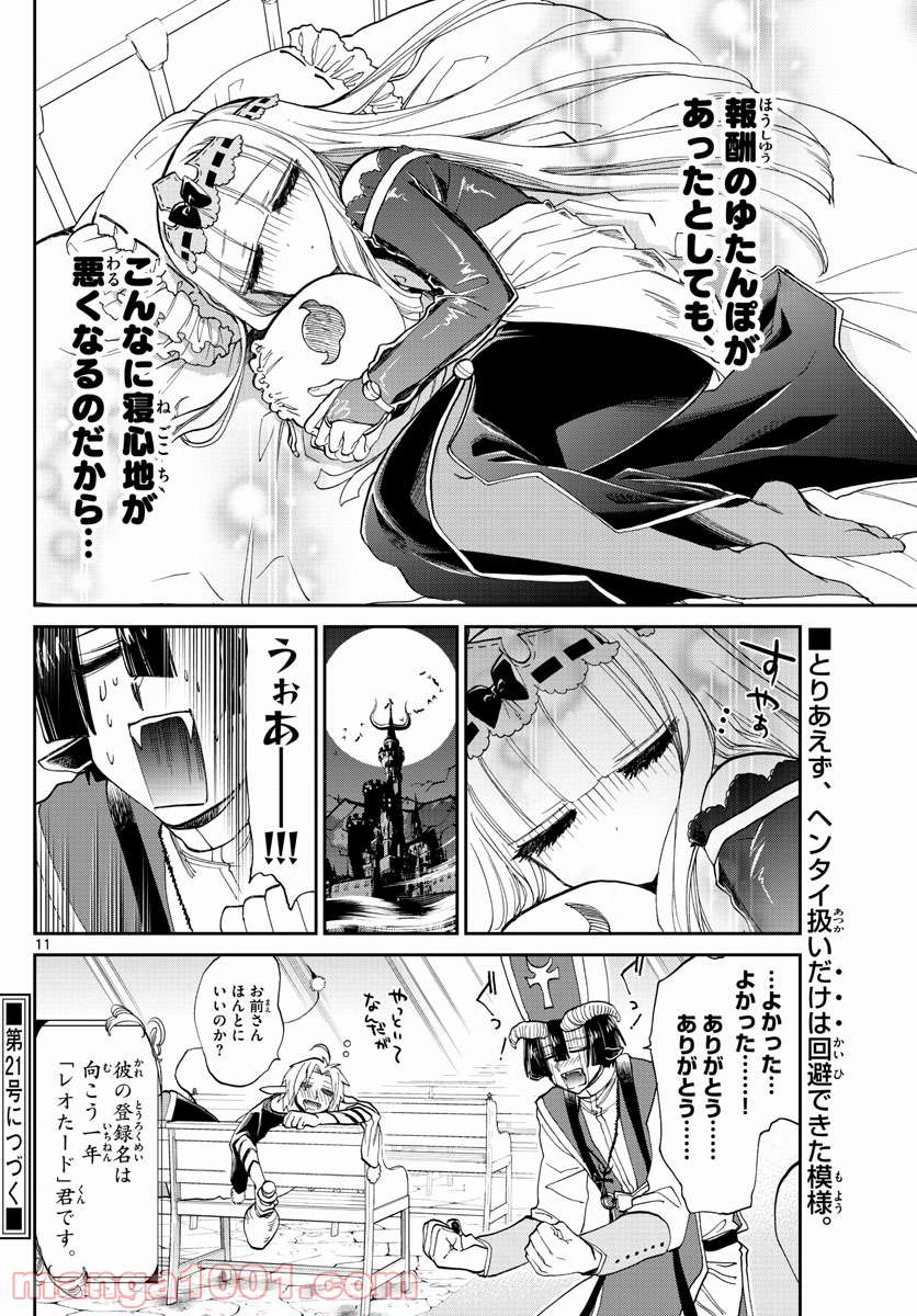 Page 11