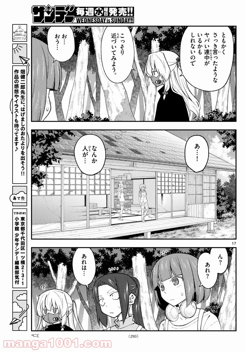 Page 17