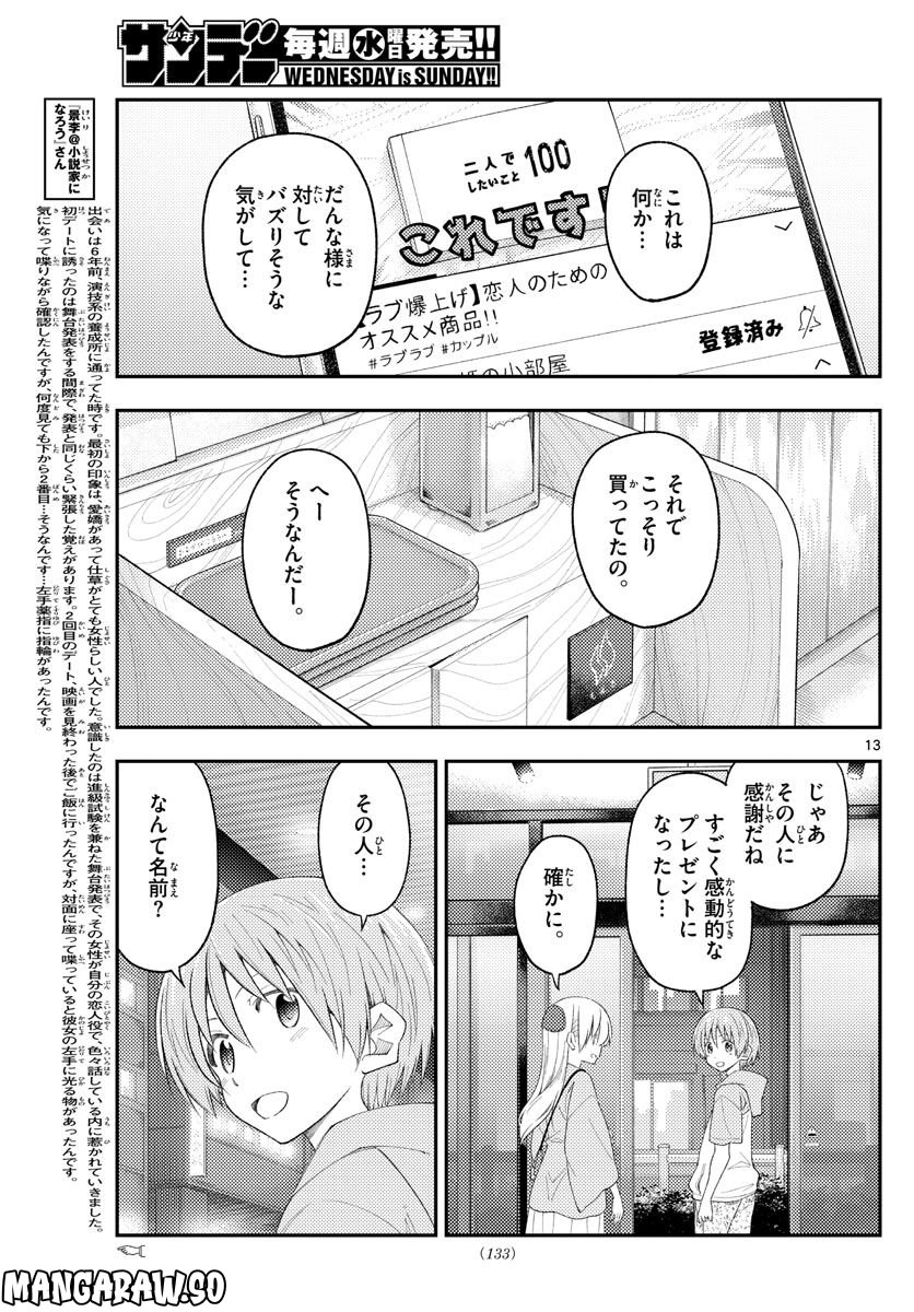 Page 13