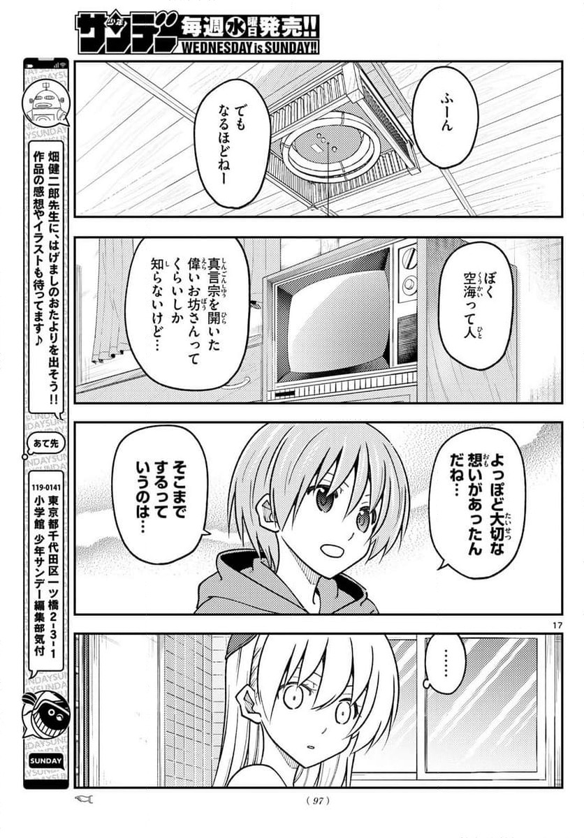 Page 17