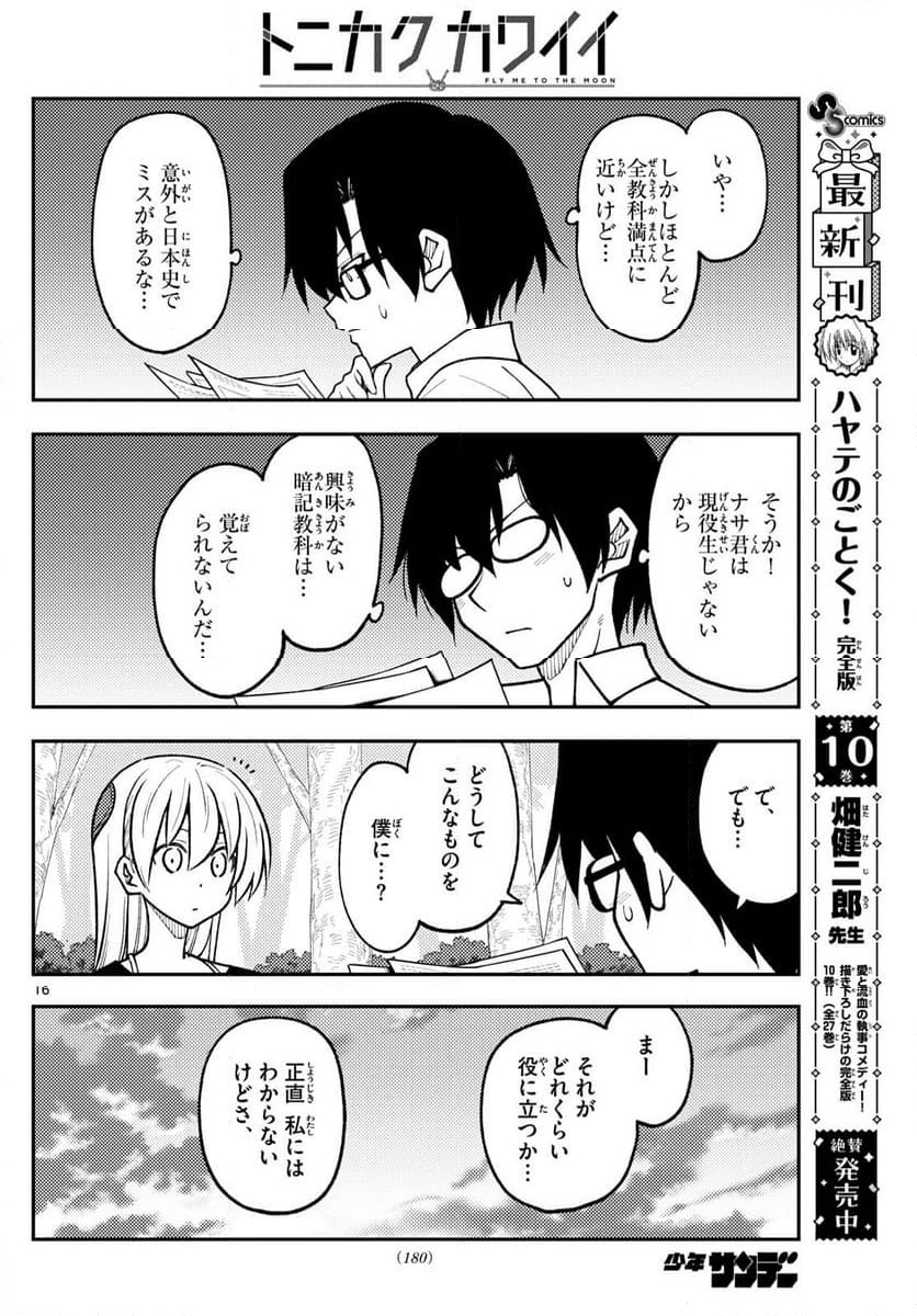 Page 16