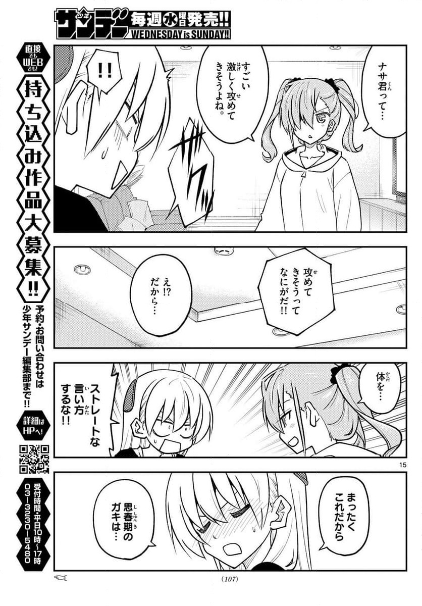 Page 15