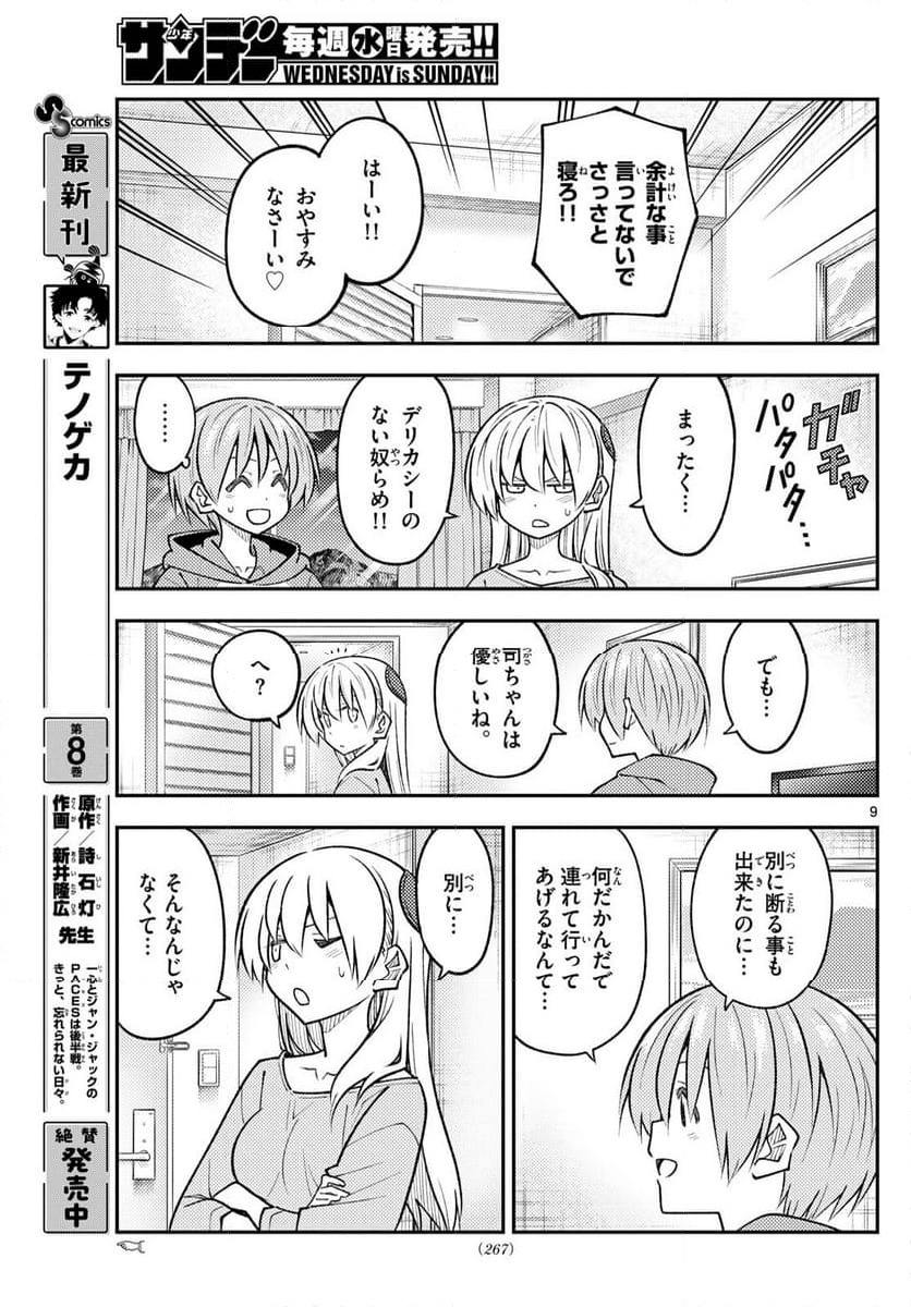 Page 9