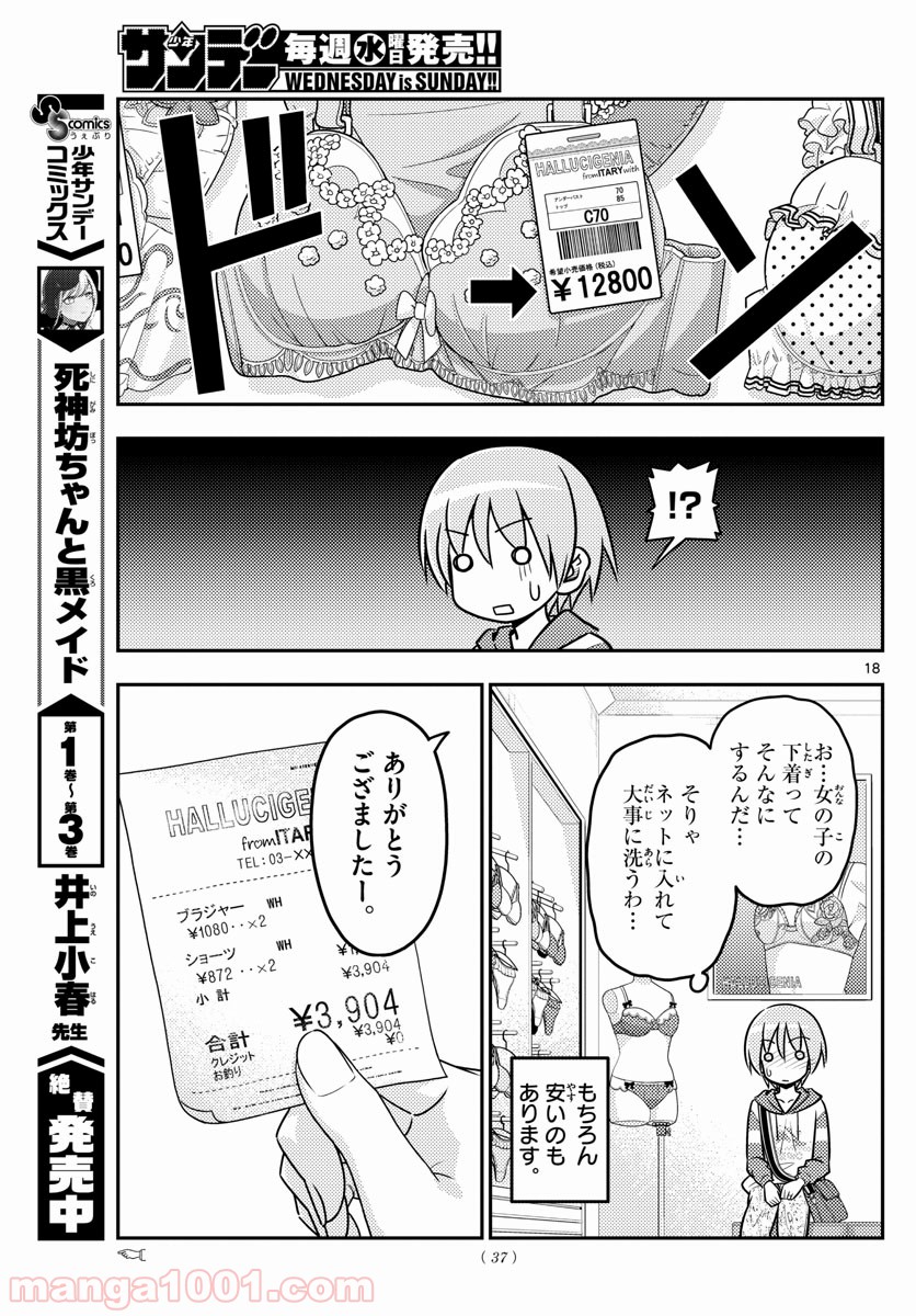 Page 18