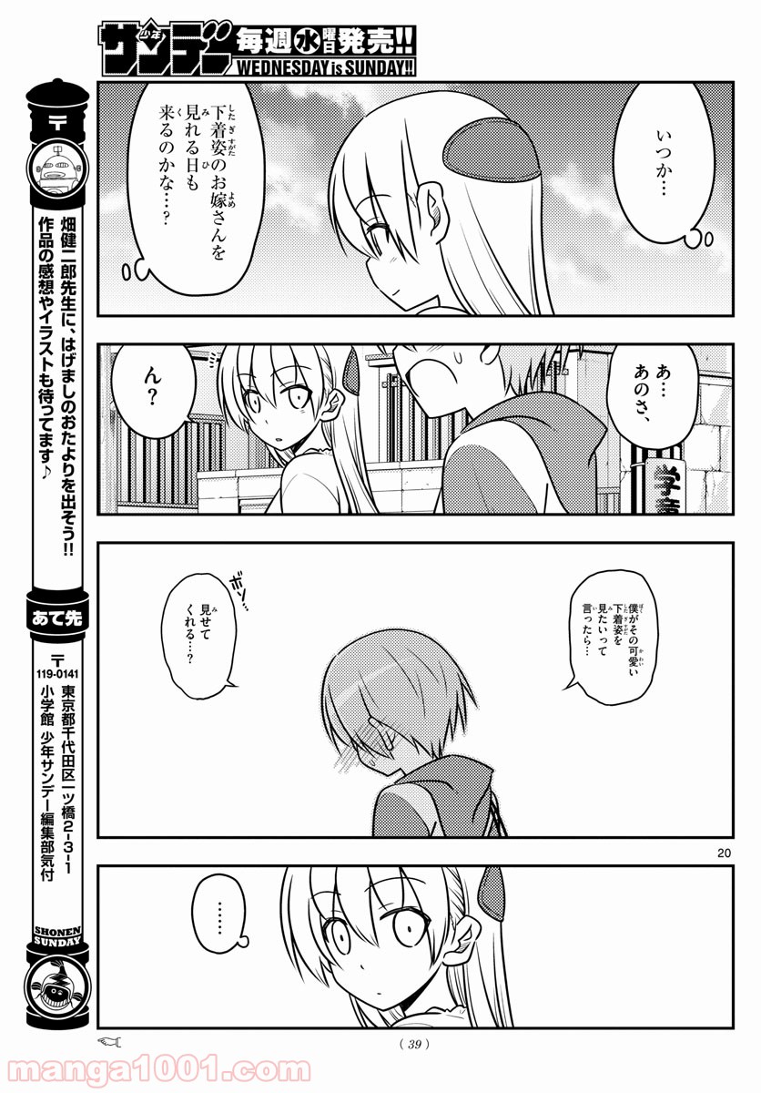 Page 20