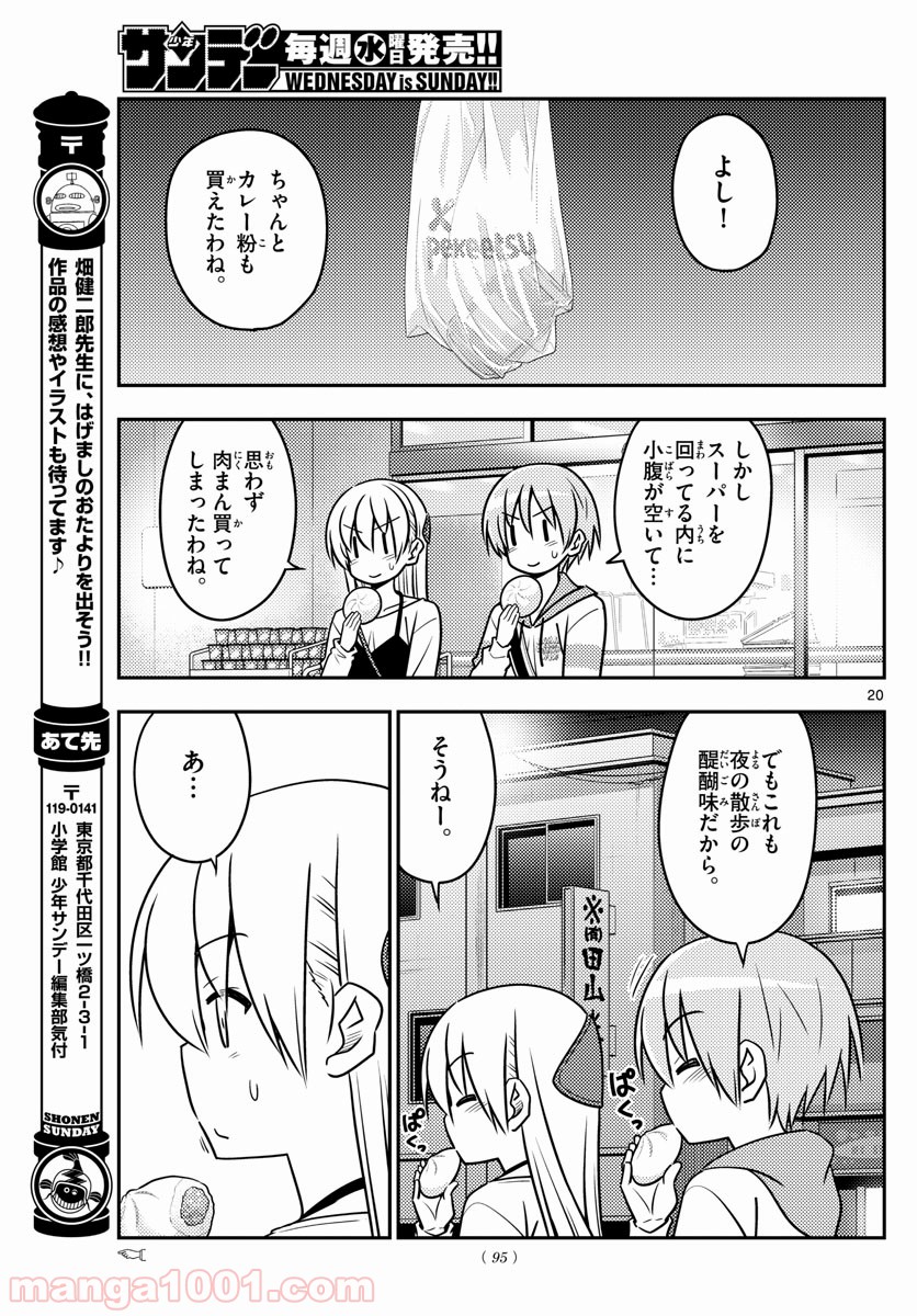Page 20