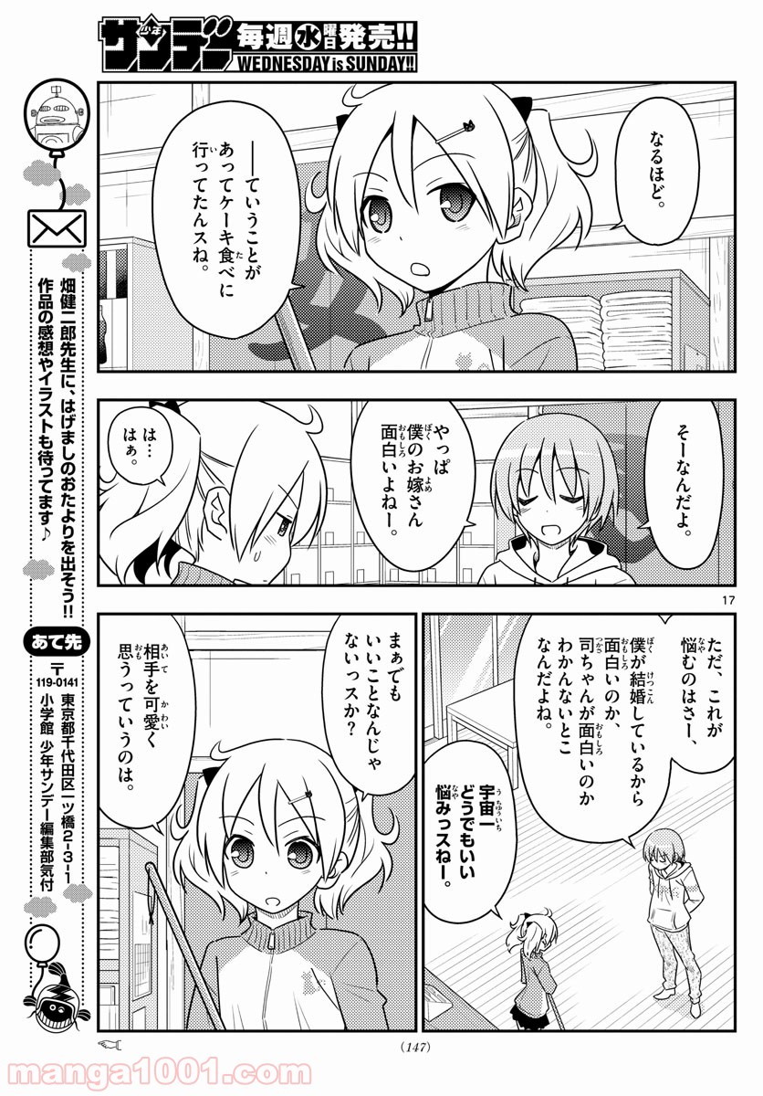 Page 17