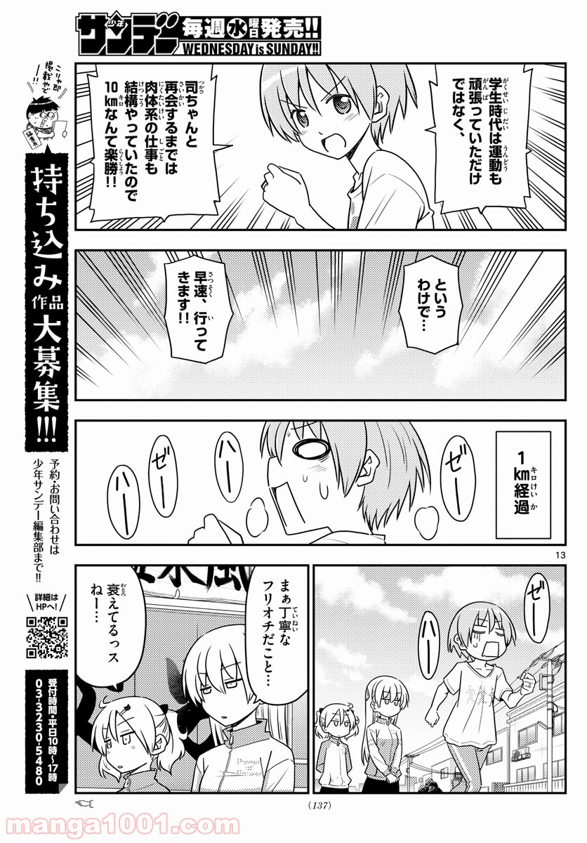 Page 13