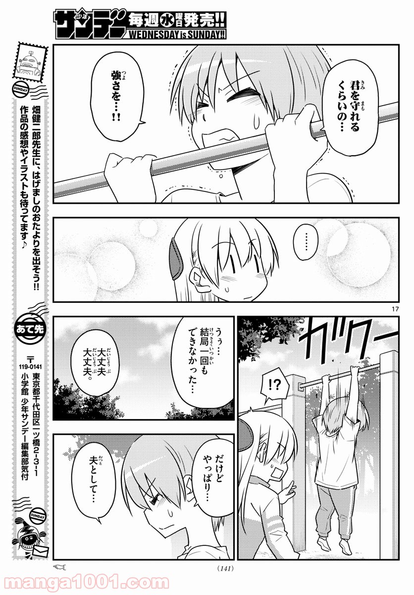 Page 17