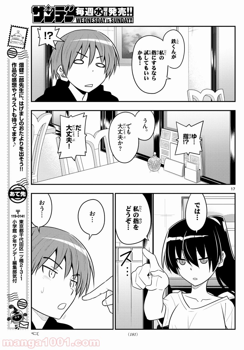 Page 17