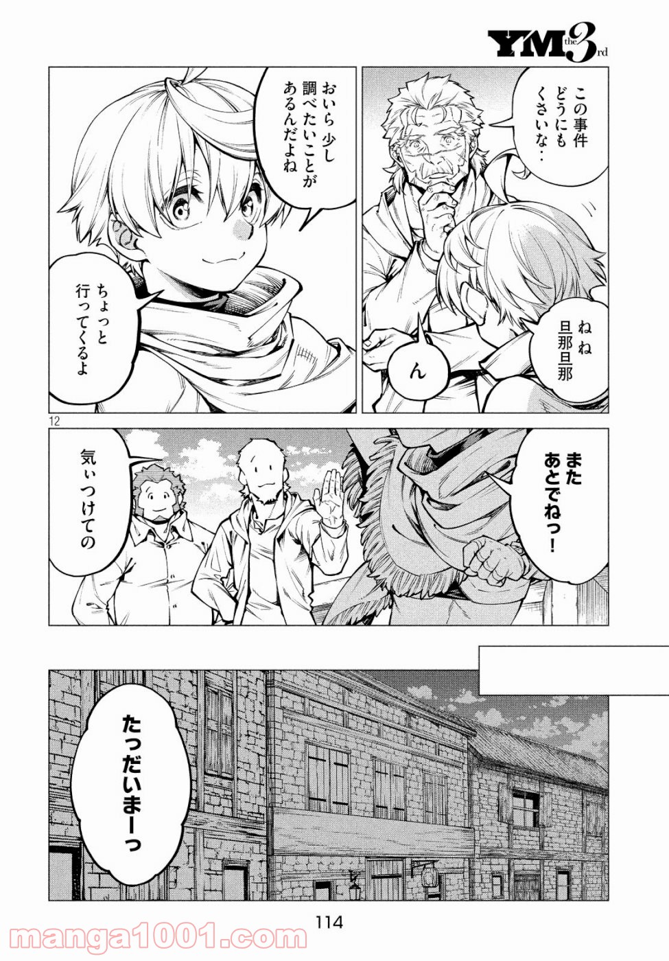 Page 12