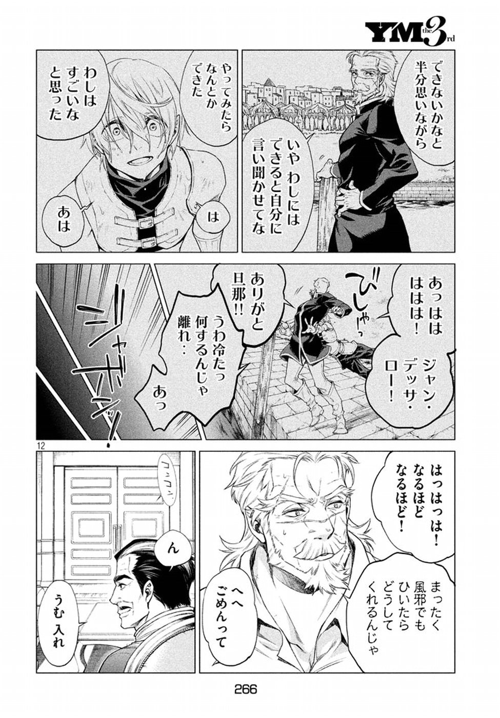 Page 12